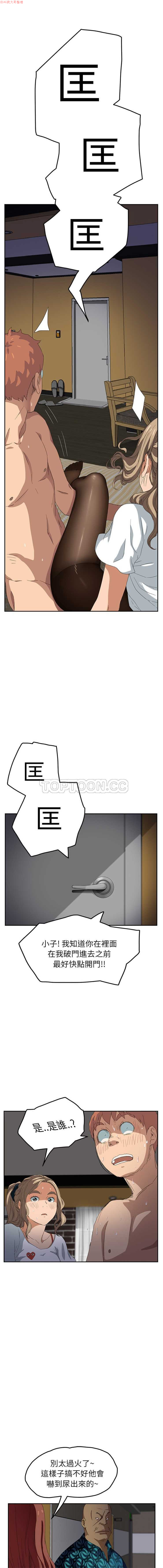 继母  Chinese - Page 338