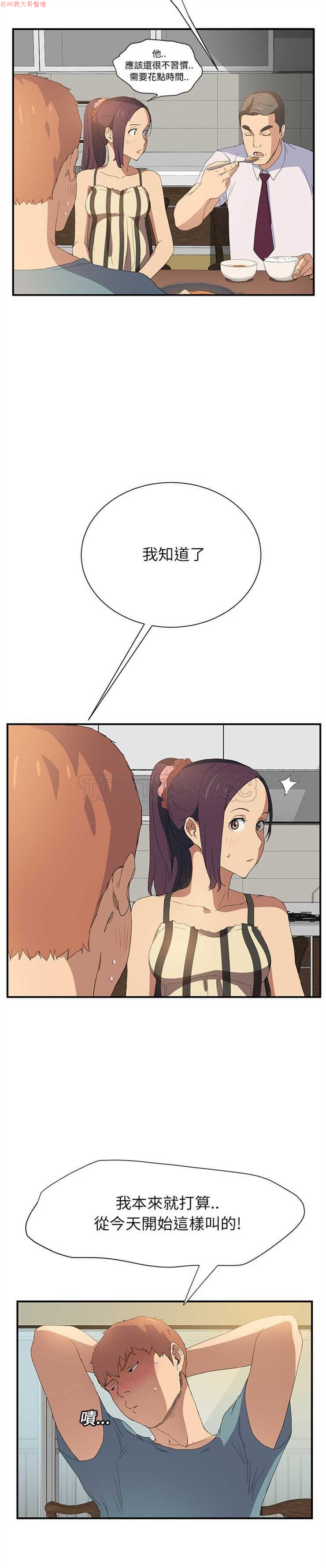 继母  Chinese - Page 42