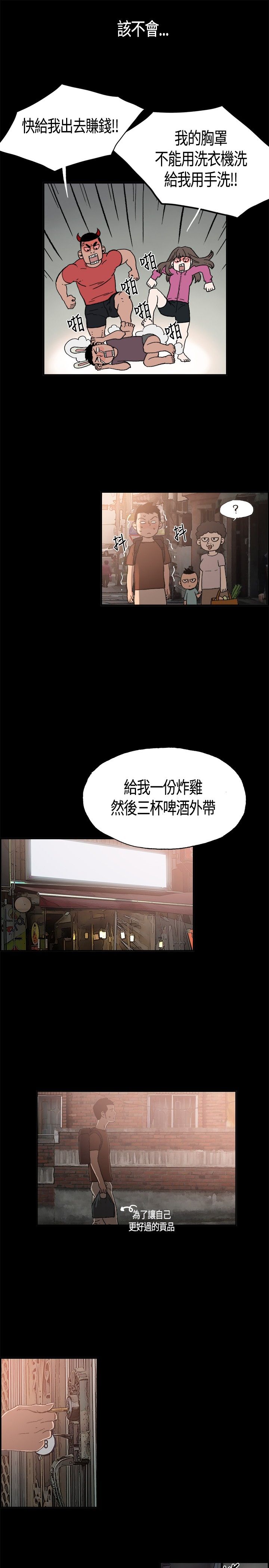 同居【chinese】1-7 - Page 24