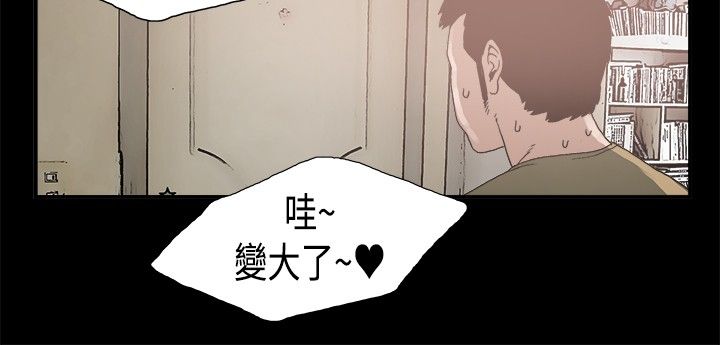 同居【chinese】1-7 - Page 36