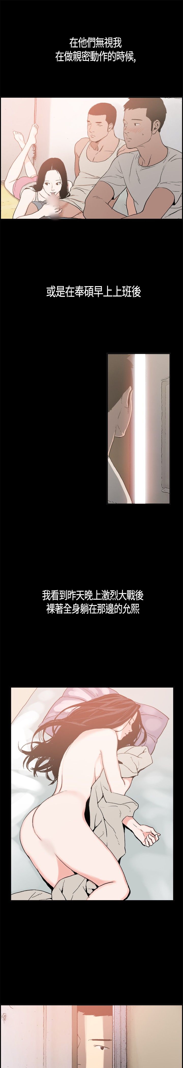 同居【chinese】1-7 - Page 57