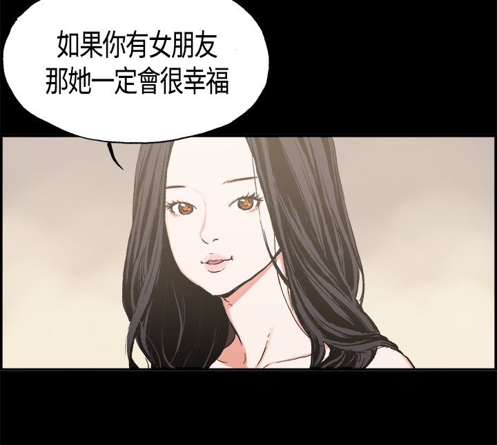 同居【chinese】1-7 - Page 68