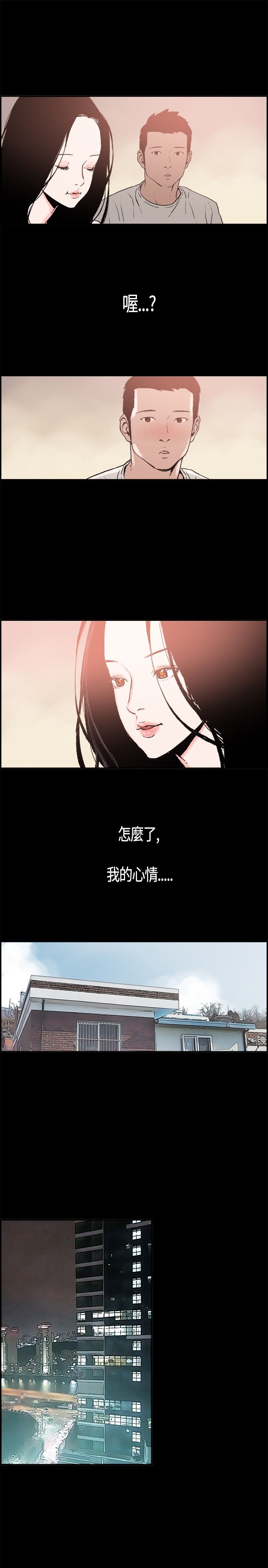 同居【chinese】1-7 - Page 69