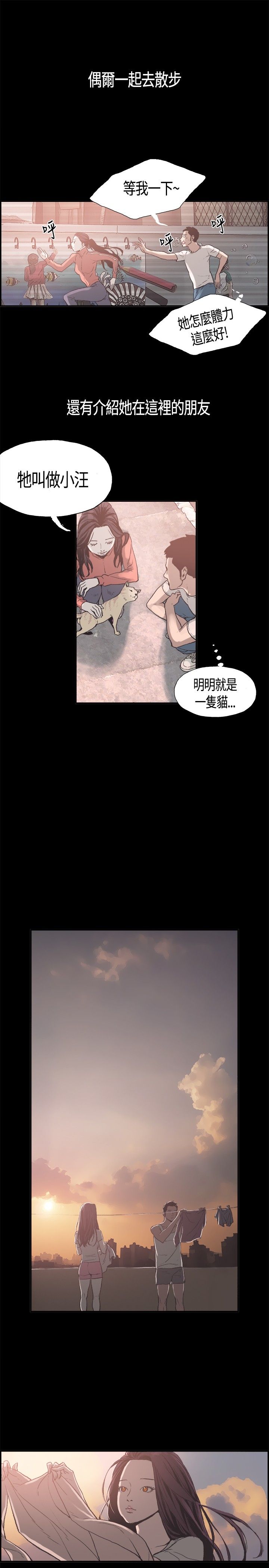 同居【chinese】1-7 - Page 80