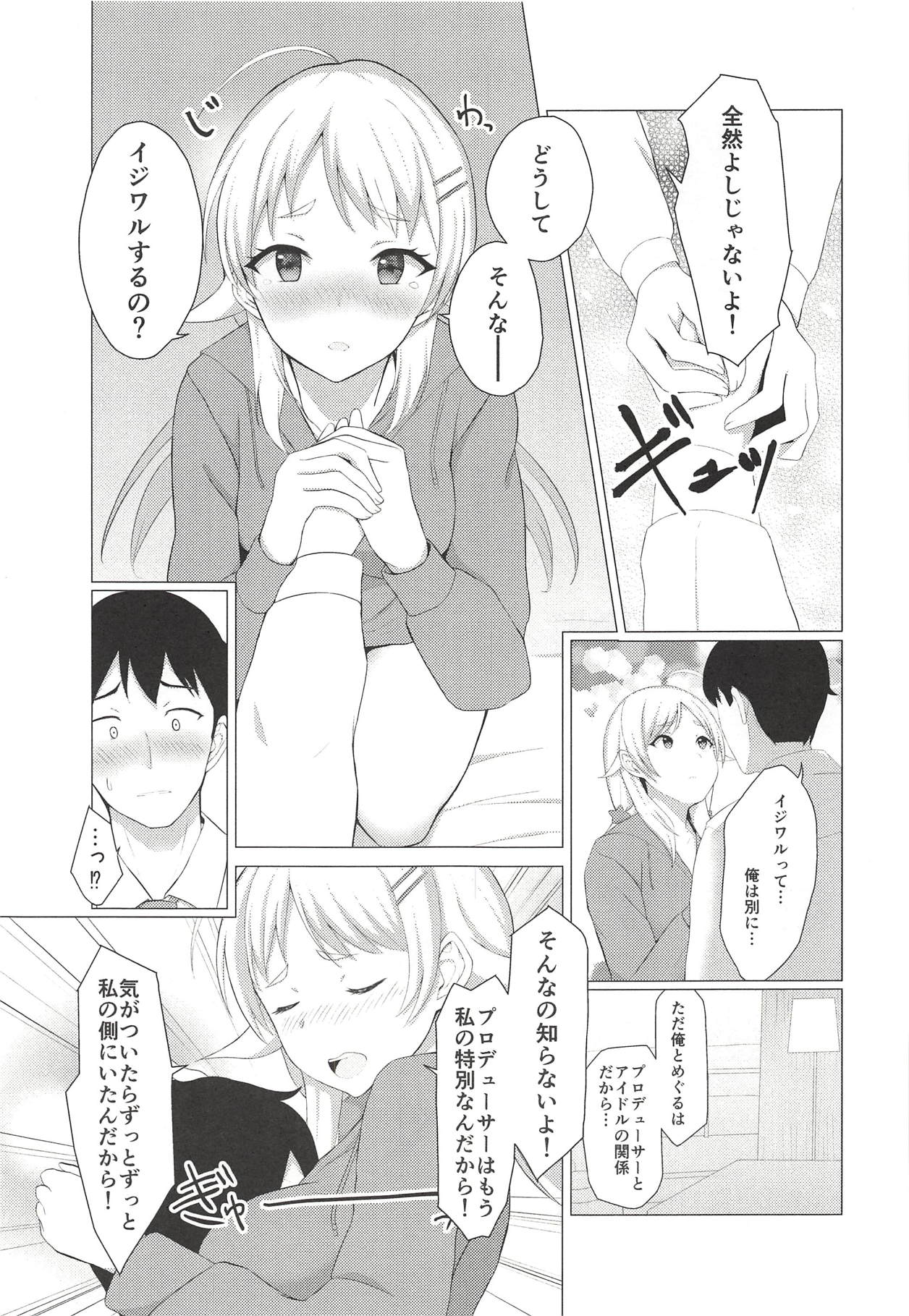 Kiniro no Natsu - Page 10