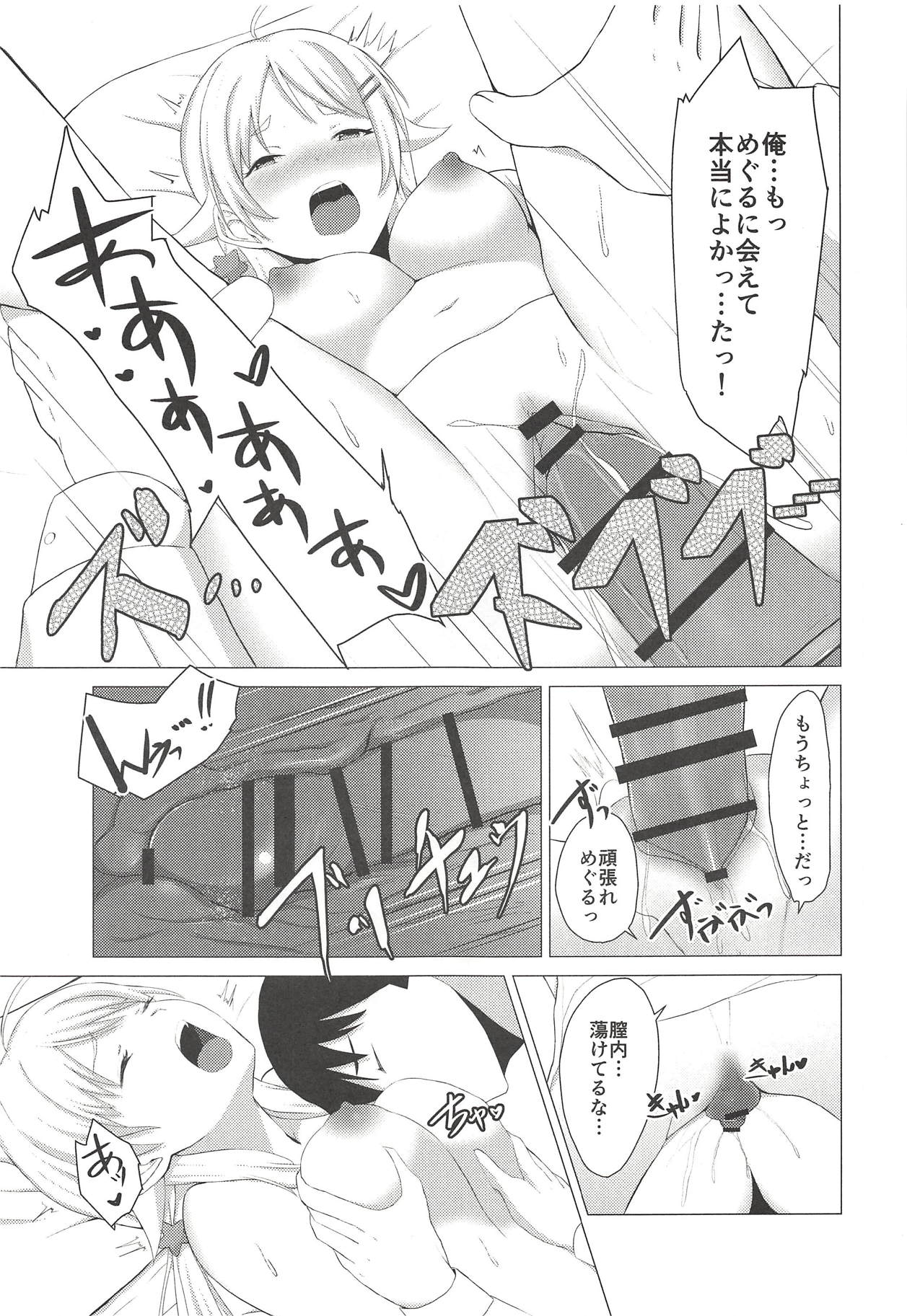 Kiniro no Natsu - Page 18