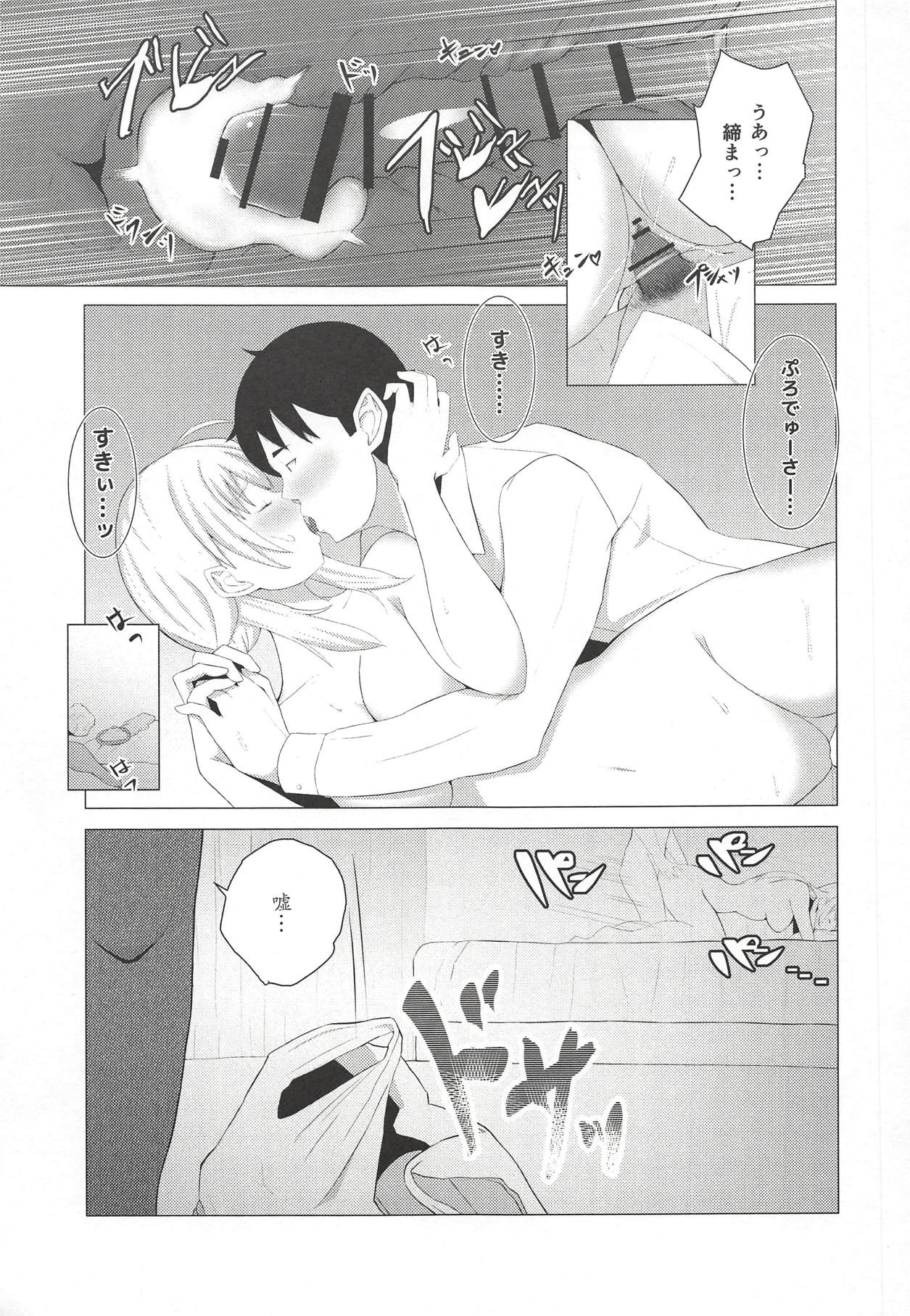 Kiniro no Natsu - Page 24