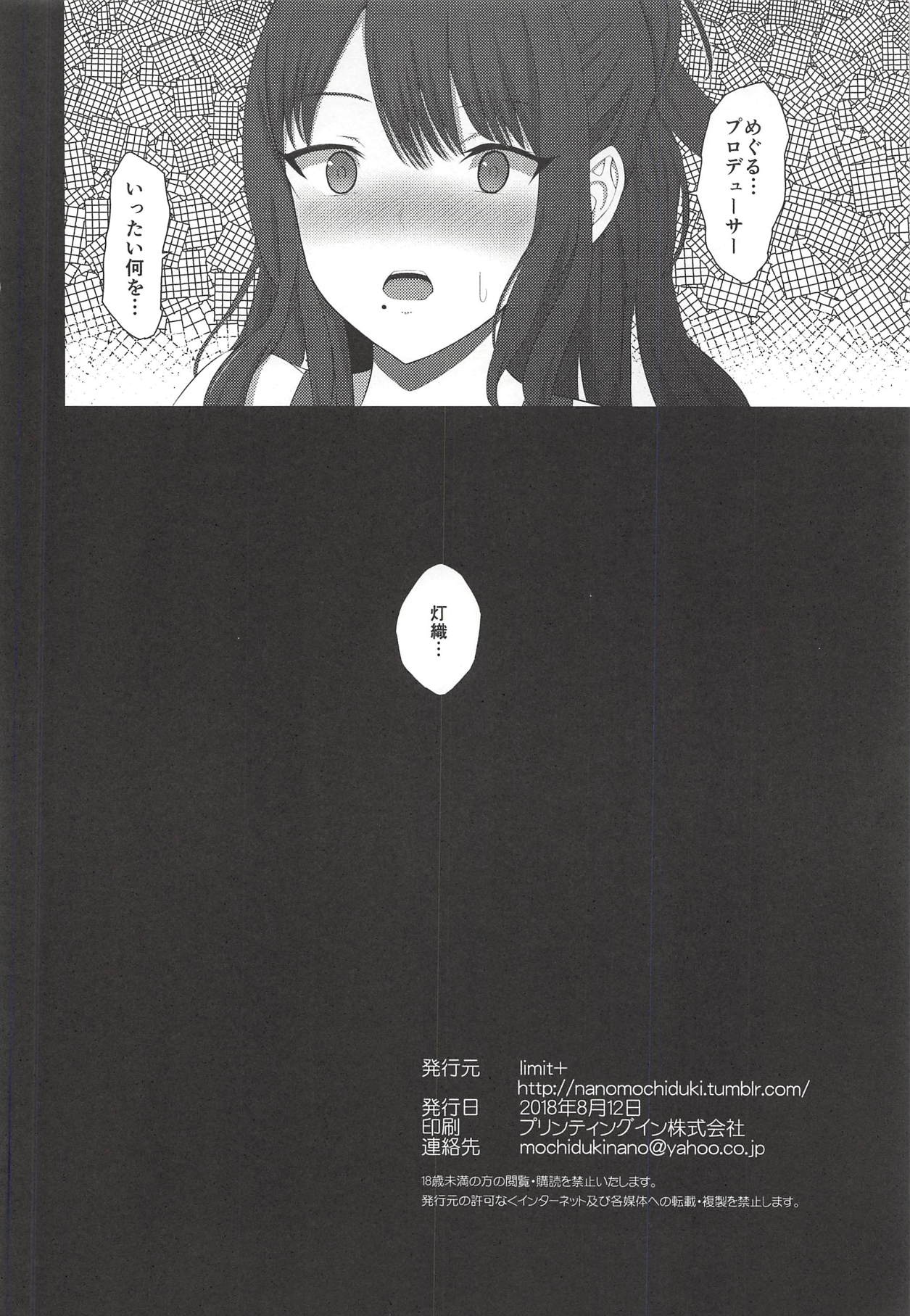 Kiniro no Natsu - Page 25