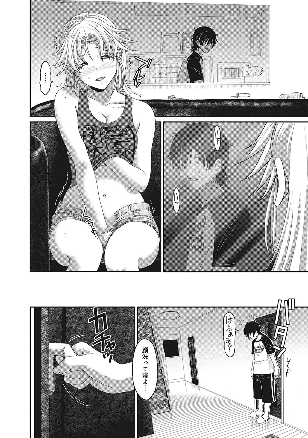 Ambiguous Crisis - Page 93