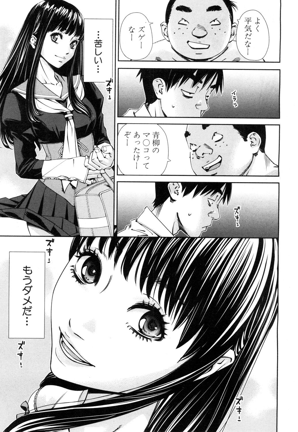 Level D - Page 21