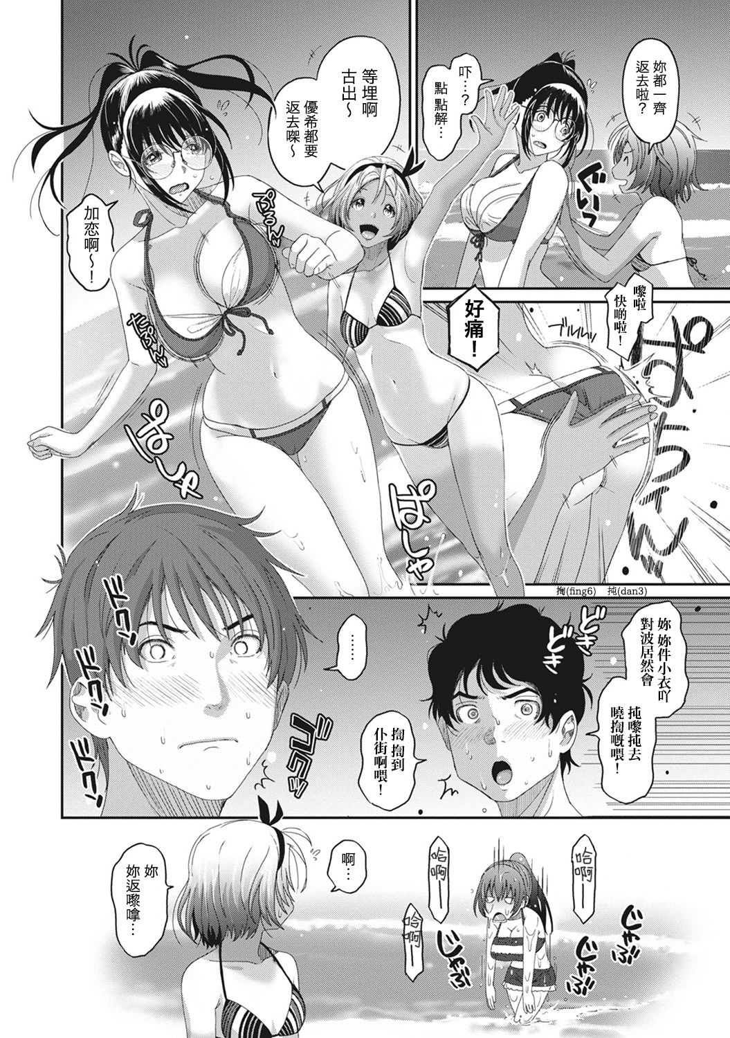 Rarefure Ch. 1-12 - Page 220