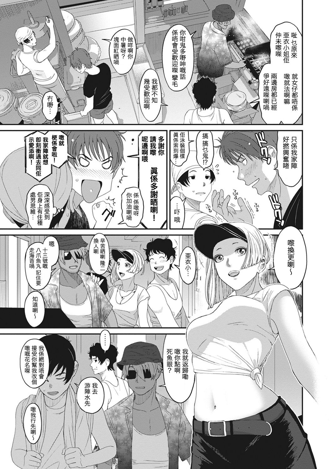 Rarefure Ch. 1-12 - Page 221