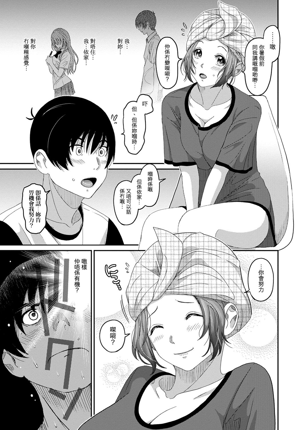 Rarefure Ch. 1-12 - Page 238