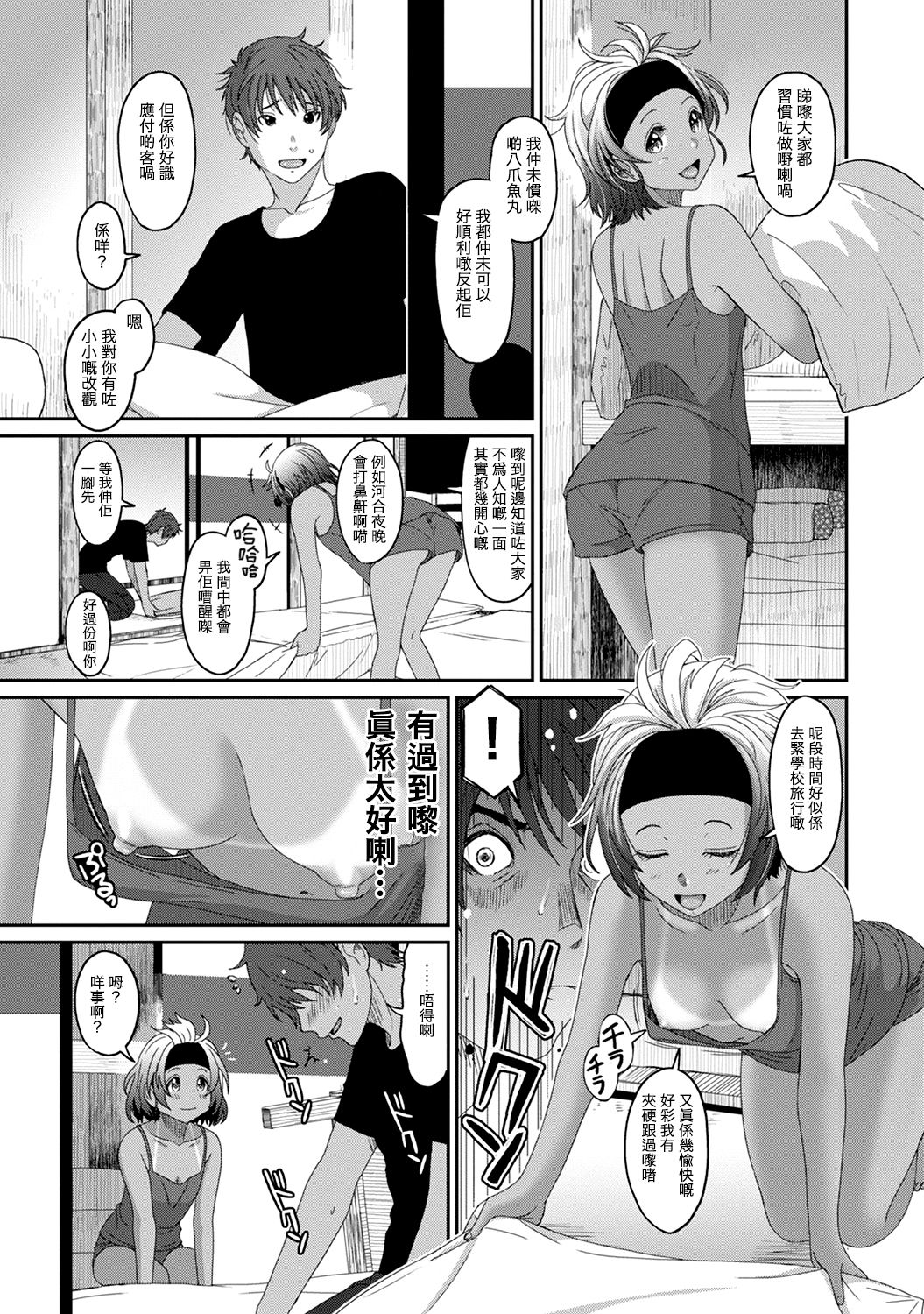Rarefure Ch. 1-12 - Page 240