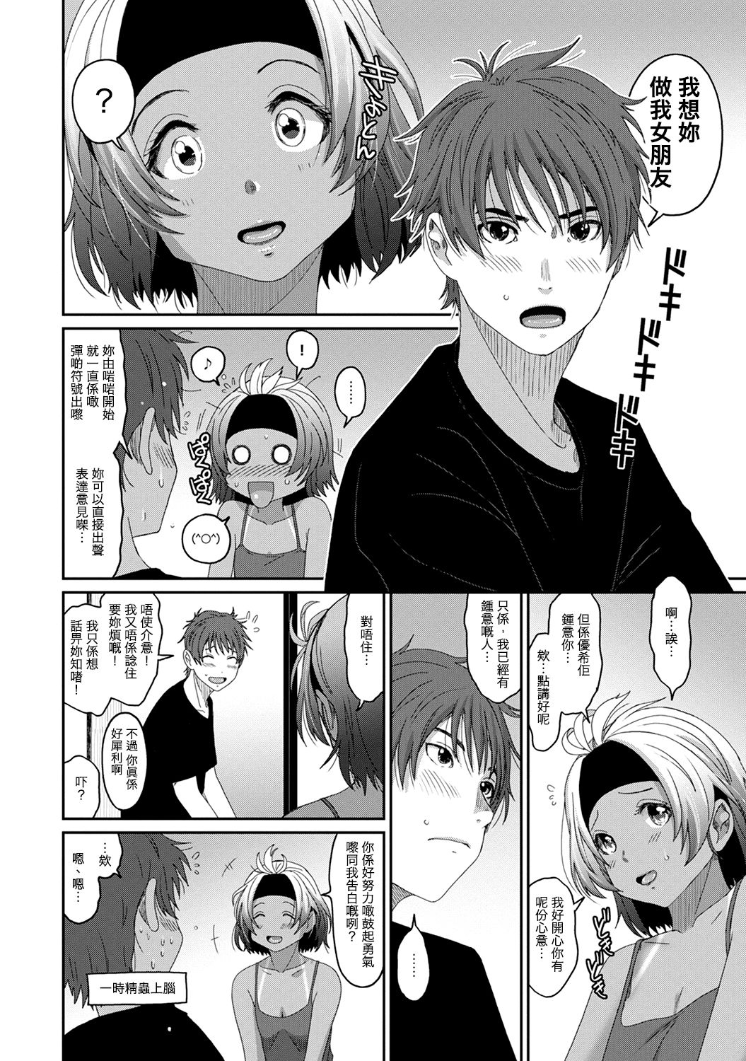 Rarefure Ch. 1-12 - Page 241