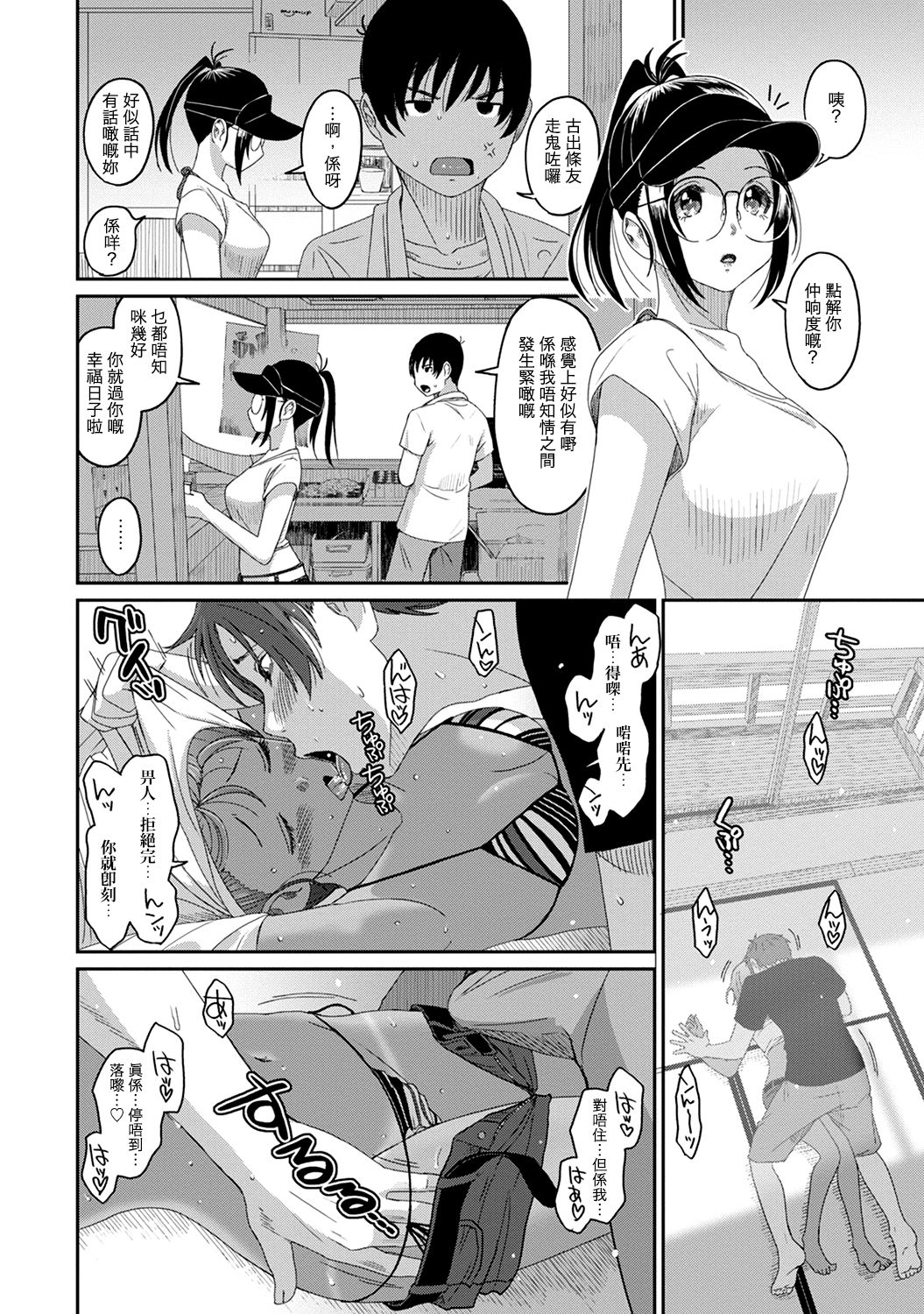 Rarefure Ch. 1-12 - Page 253