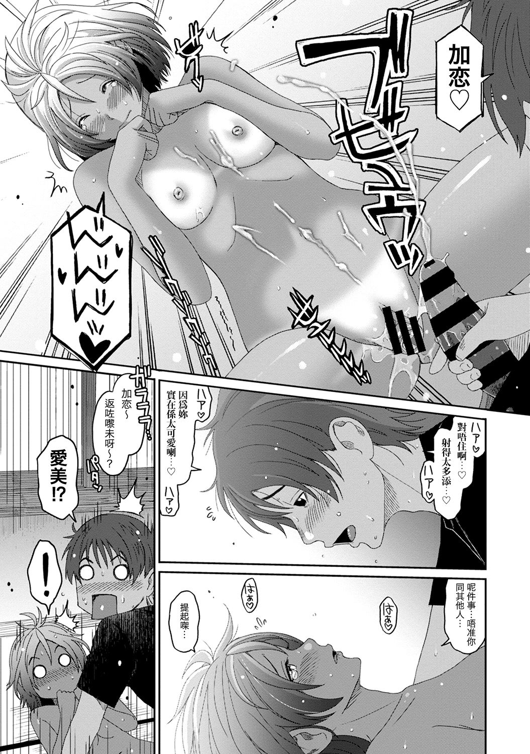 Rarefure Ch. 1-12 - Page 258