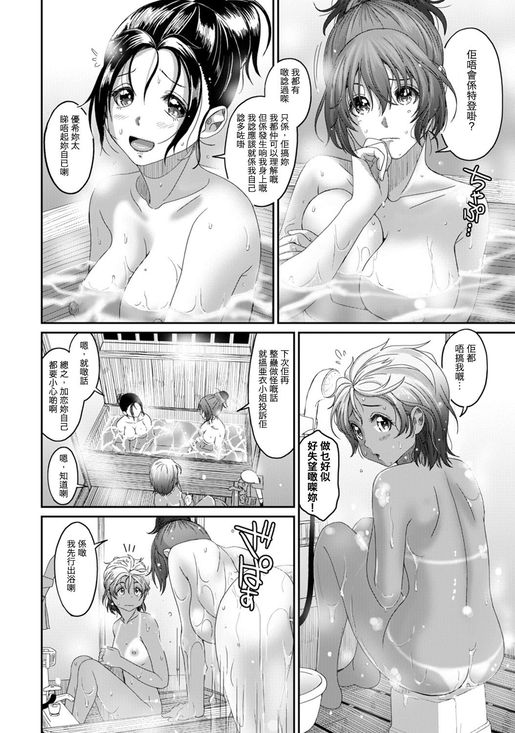 Rarefure Ch. 1-12 - Page 266