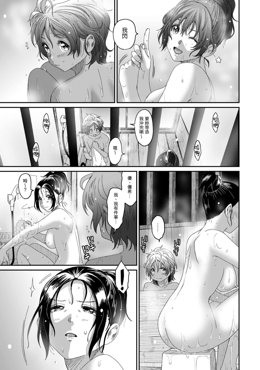 Rarefure Ch. 1-12 - Page 267