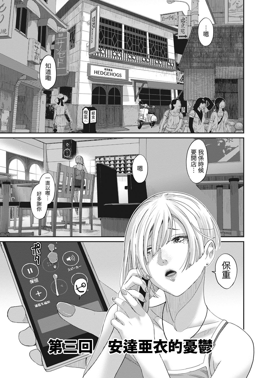 Rarefure Ch. 1-12 - Page 52
