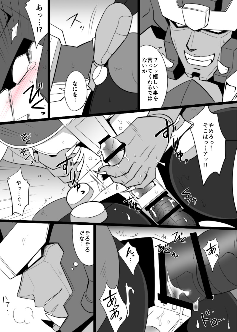 optimus primeXmegatron transformers beast - Page 3