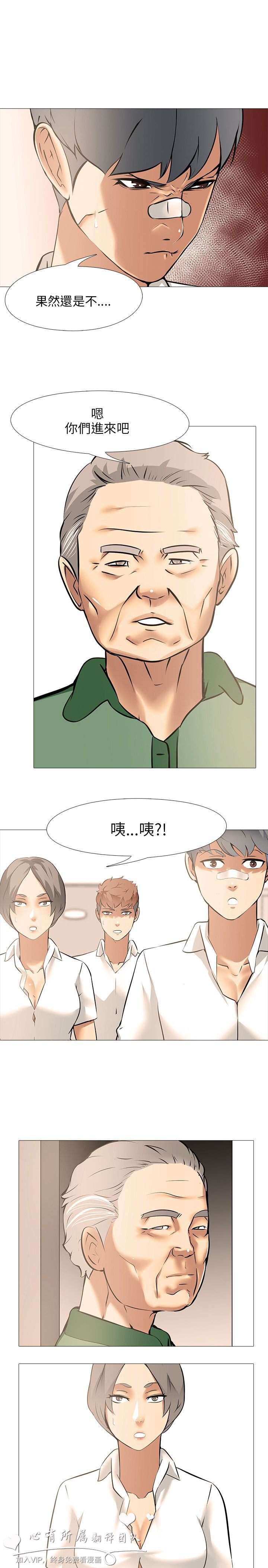 公寓啪啪趴【chinese】1-13 - Page 362