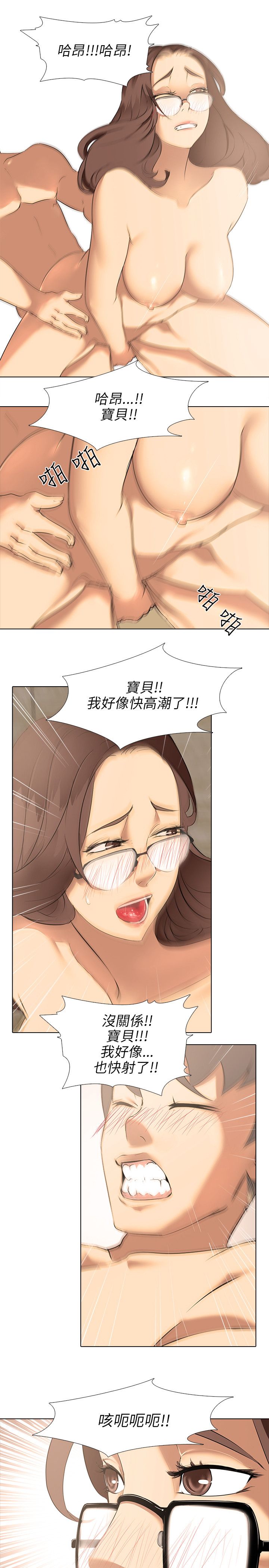 公寓啪啪趴【chinese】1-13 - Page 37