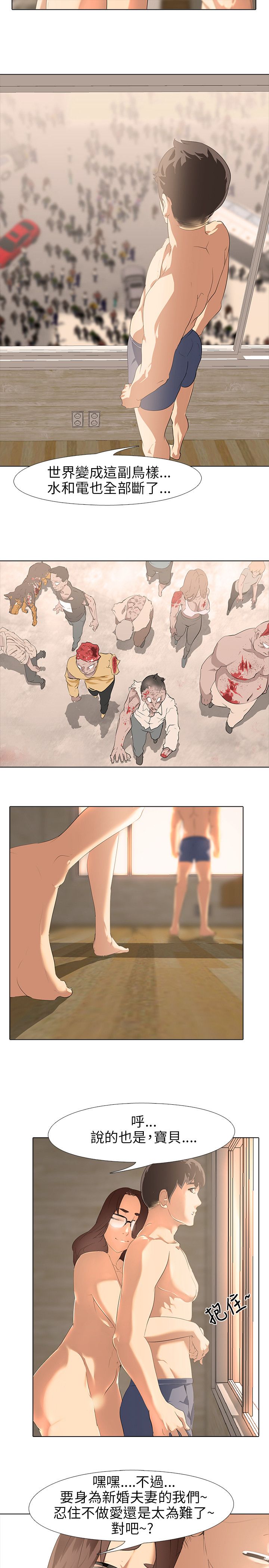 公寓啪啪趴【chinese】1-13 - Page 46
