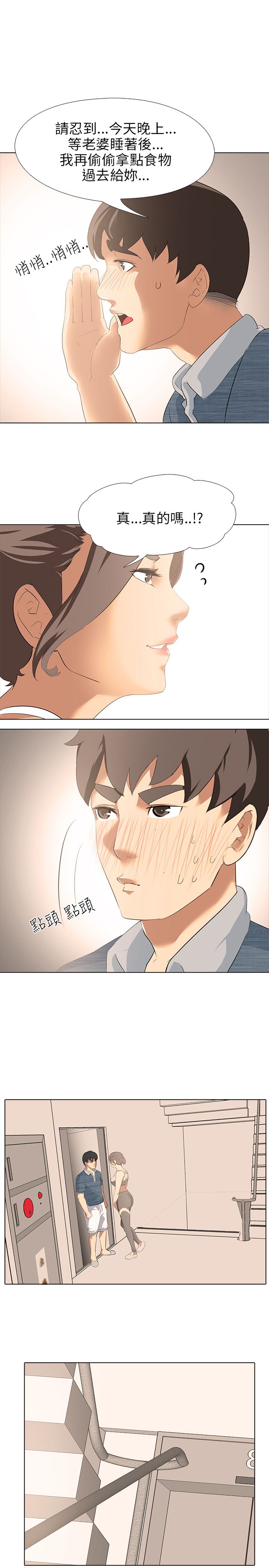 公寓啪啪趴【chinese】1-13 - Page 60