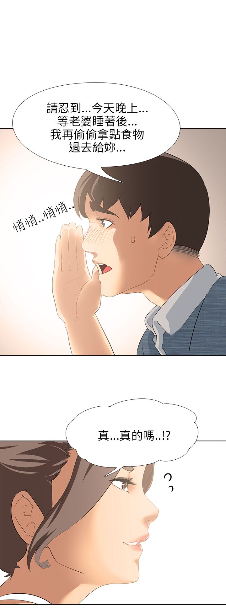 公寓啪啪趴【chinese】1-13 - Page 65