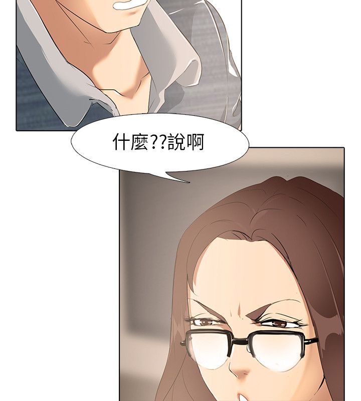 公寓啪啪趴【chinese】1-13 - Page 75