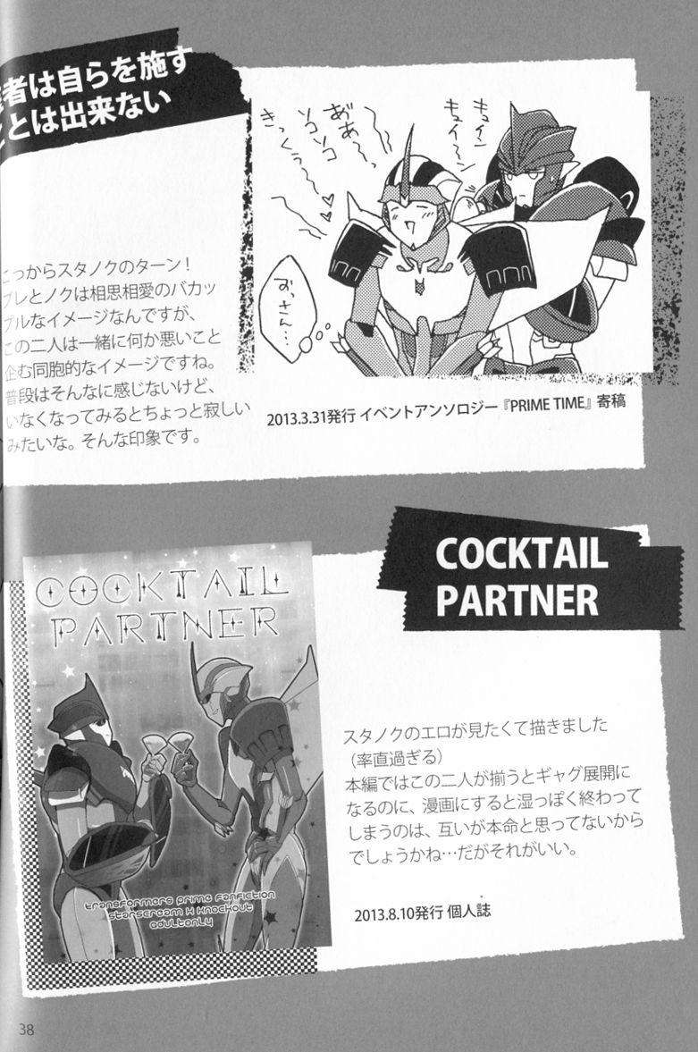 Knock Me Out - Page 37