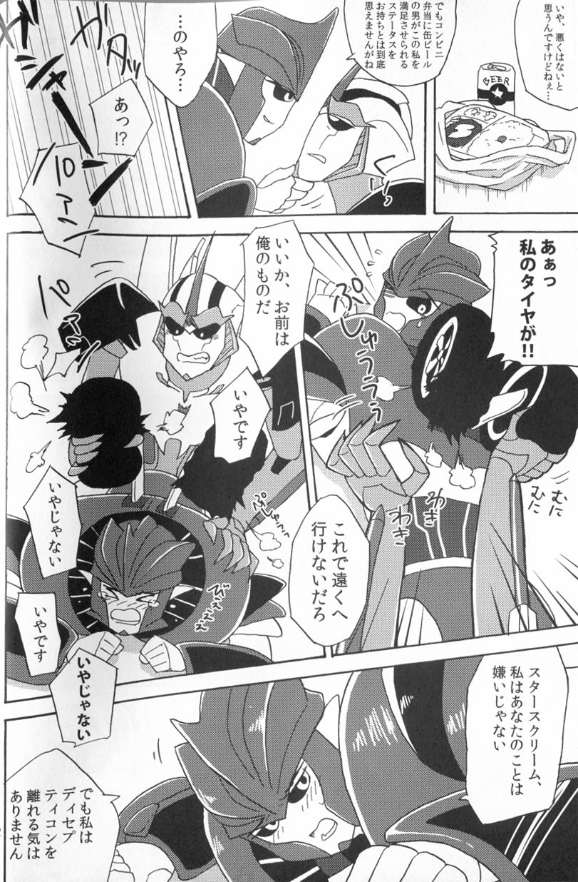 Knock Me Out - Page 41