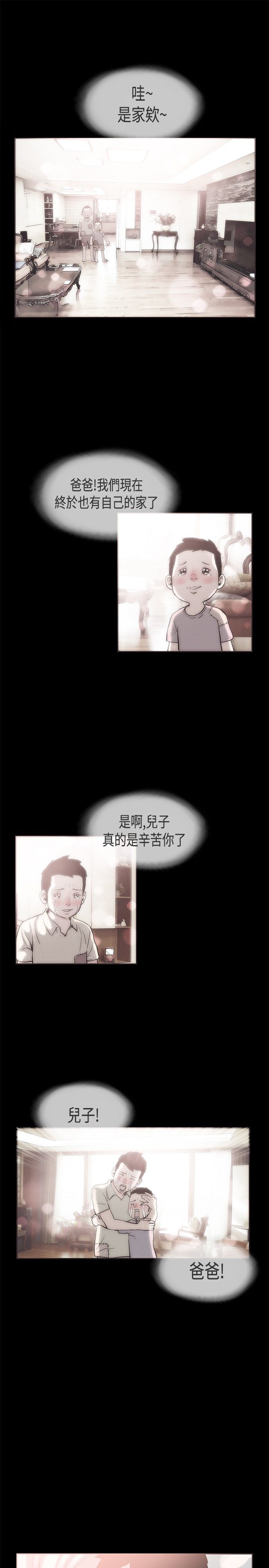 同居【chinese】1-20 - Page 300
