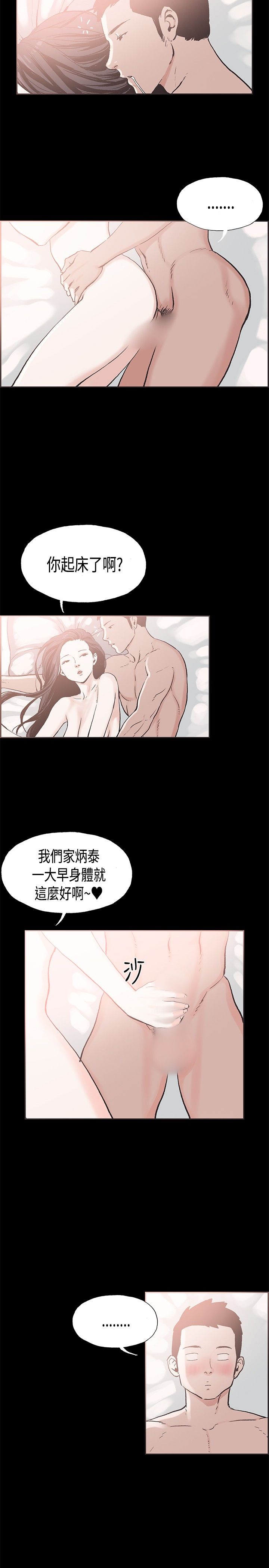同居【chinese】1-20 - Page 301