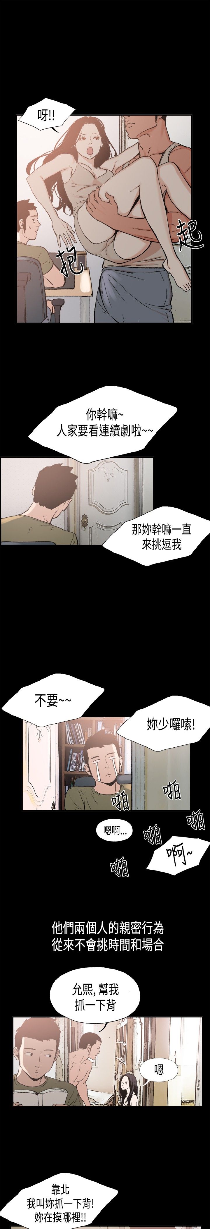 同居【chinese】1-20 - Page 35