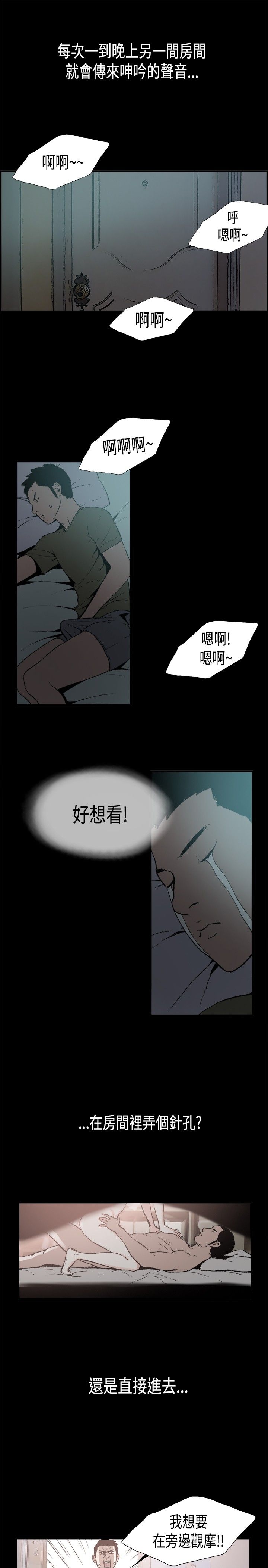 同居【chinese】1-20 - Page 37