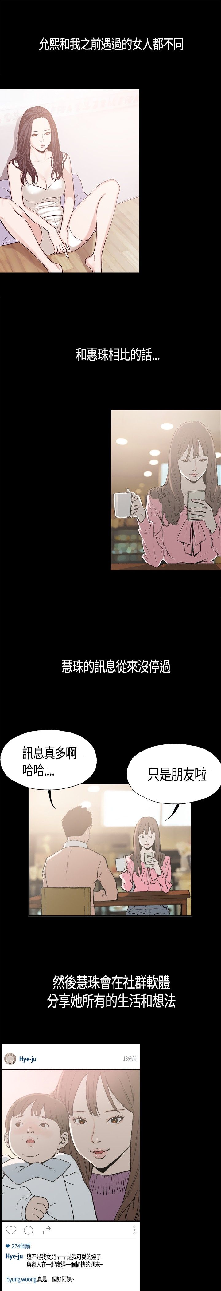 同居【chinese】1-20 - Page 45