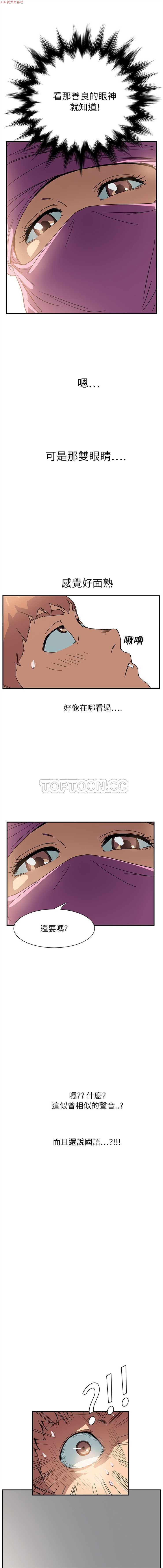 继母  Chinese 1-26 - Page 95