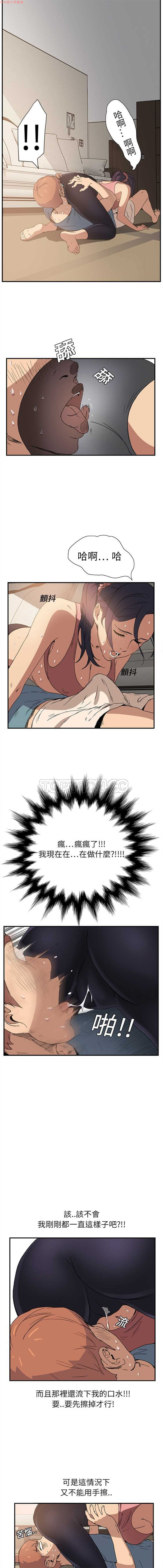 继母 Chinese 1-26 - Page 96