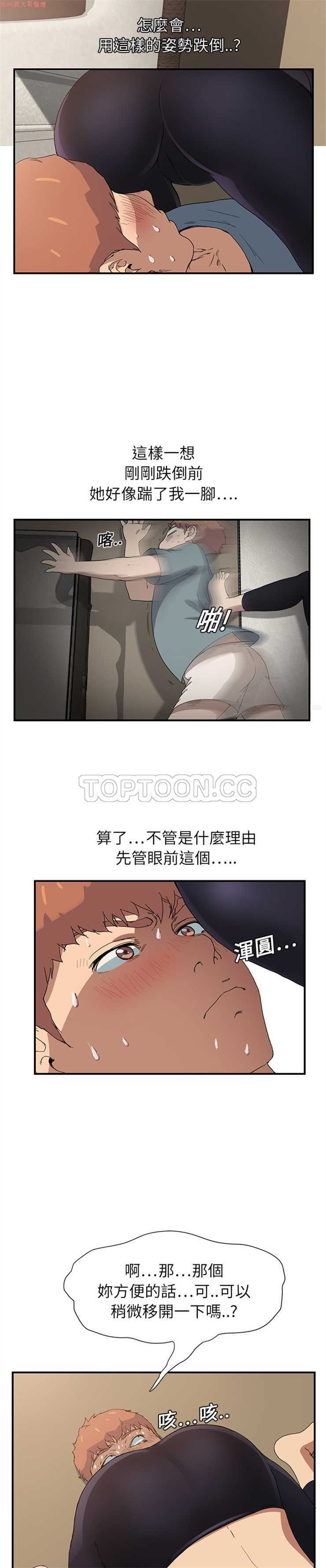 继母  Chinese 1-26 - Page 75