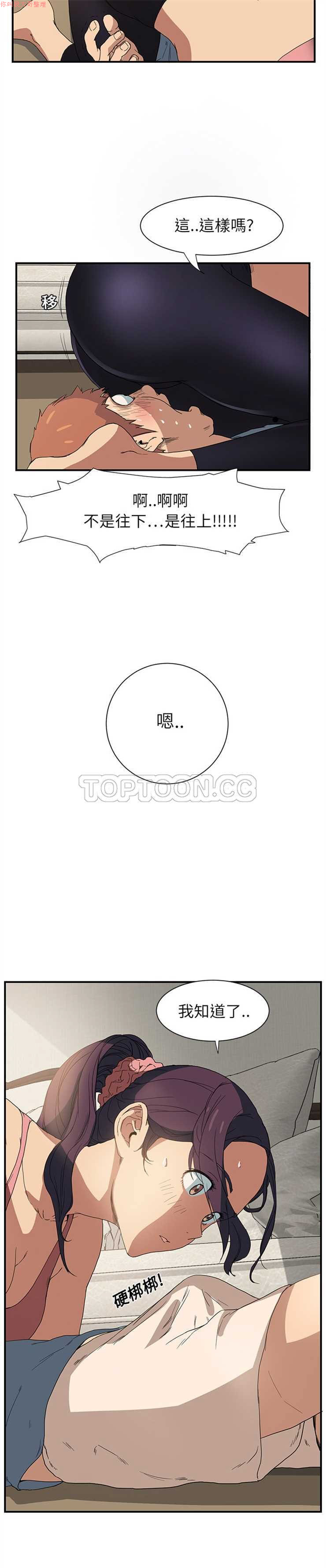继母  Chinese 1-26 - Page 76