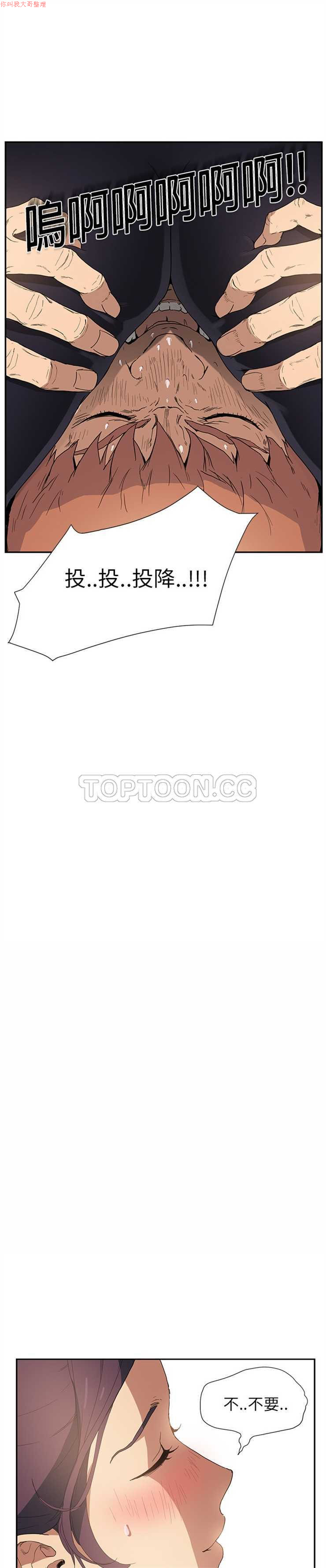 继母  Chinese 1-26 - Page 82