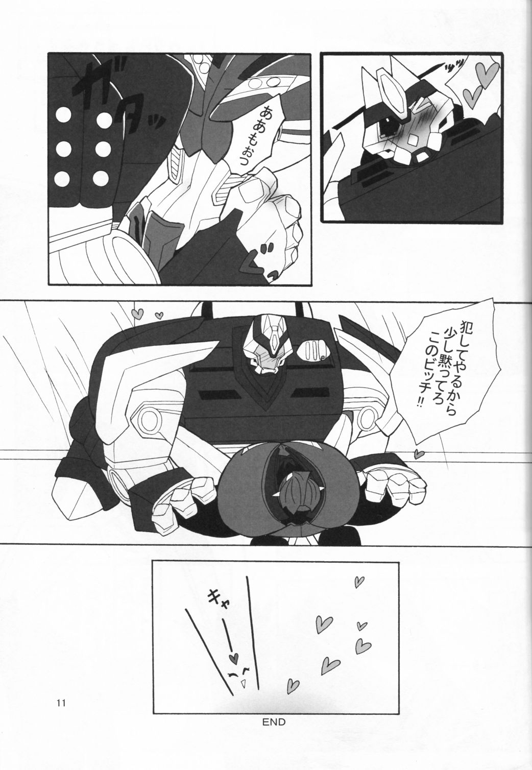 Yamiisha Daaisuki! - Page 10