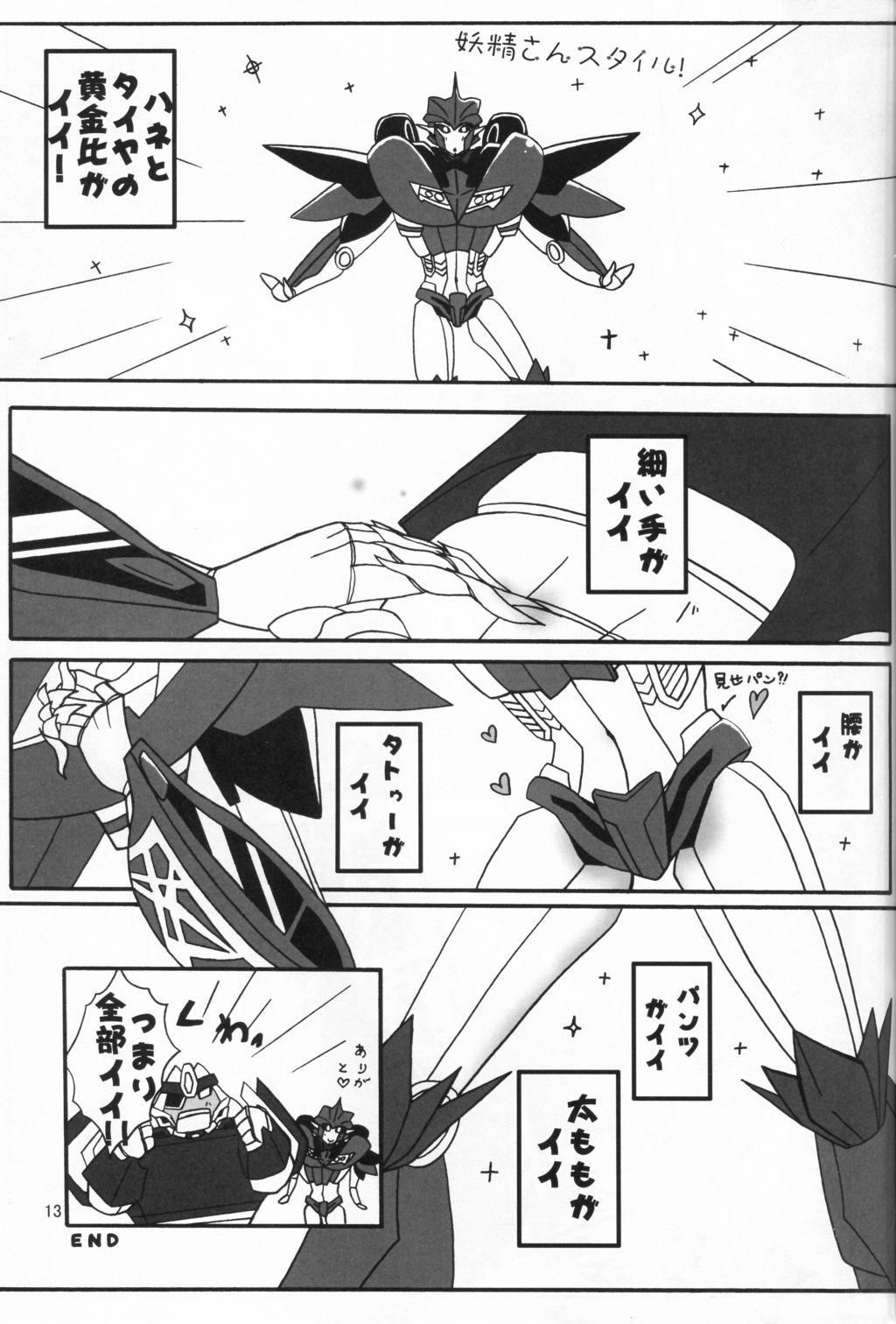 Yamiisha Daaisuki! - Page 12