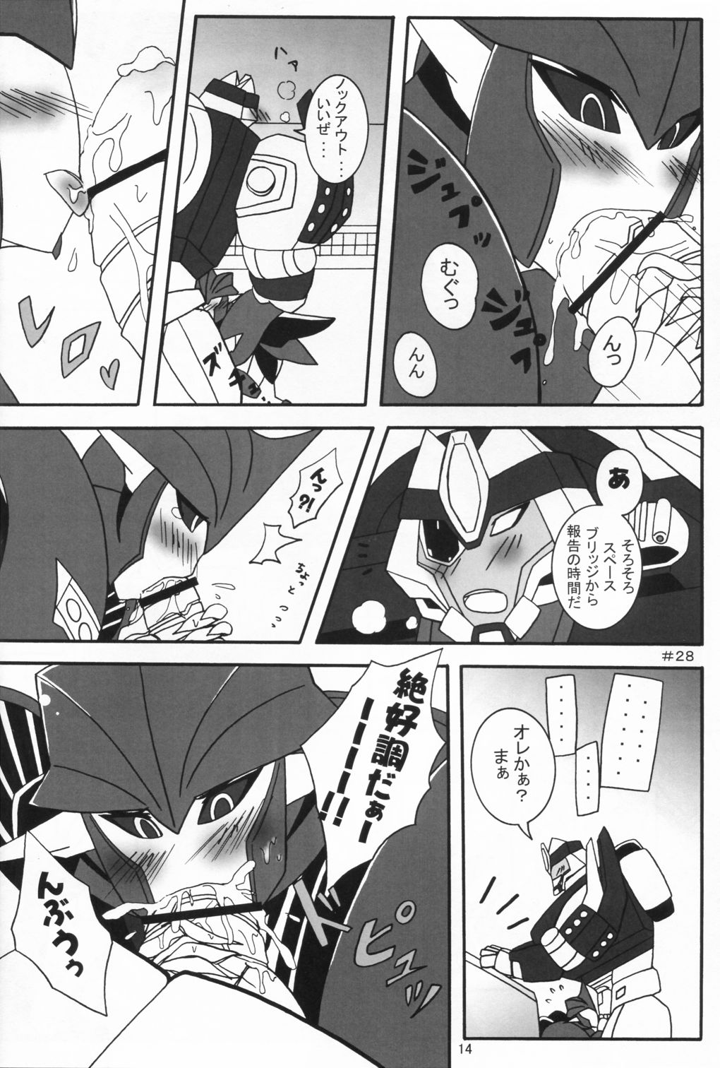 Yamiisha Daaisuki! - Page 13