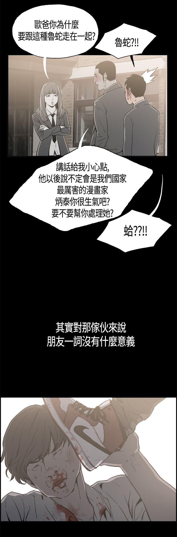 同居【chinese】1-25 - Page 17