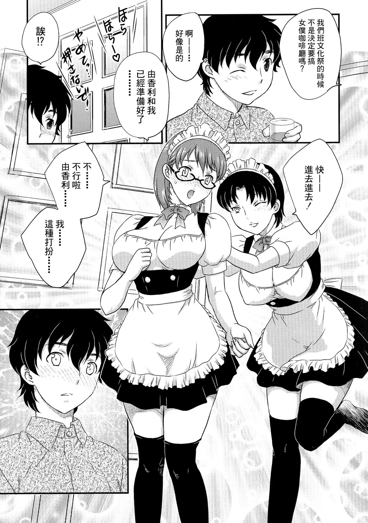 Boshisou-dan Ch. 5-13 - Page 108