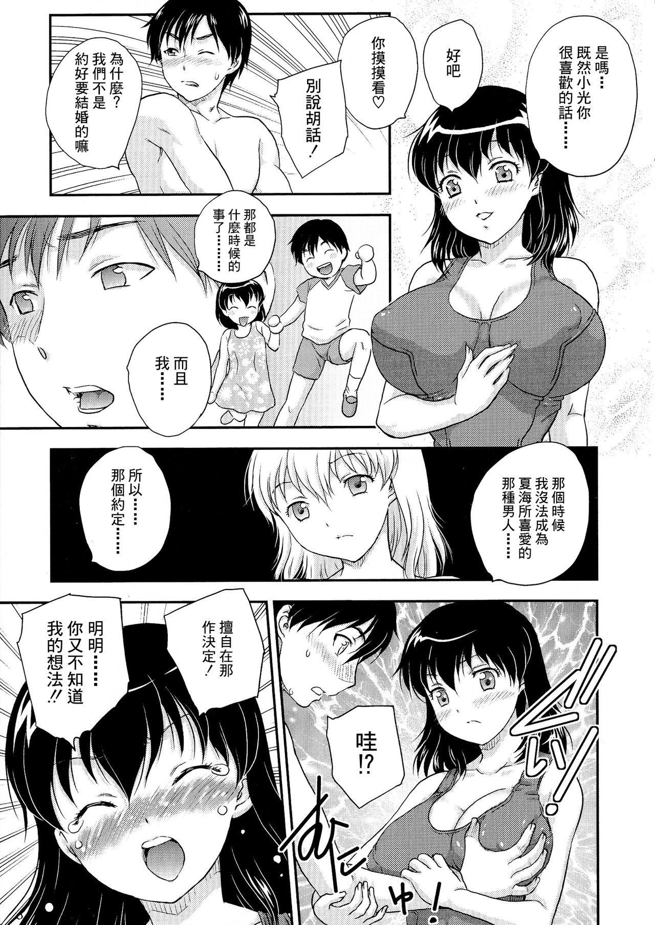 Boshisou-dan Ch. 5-13 - Page 126