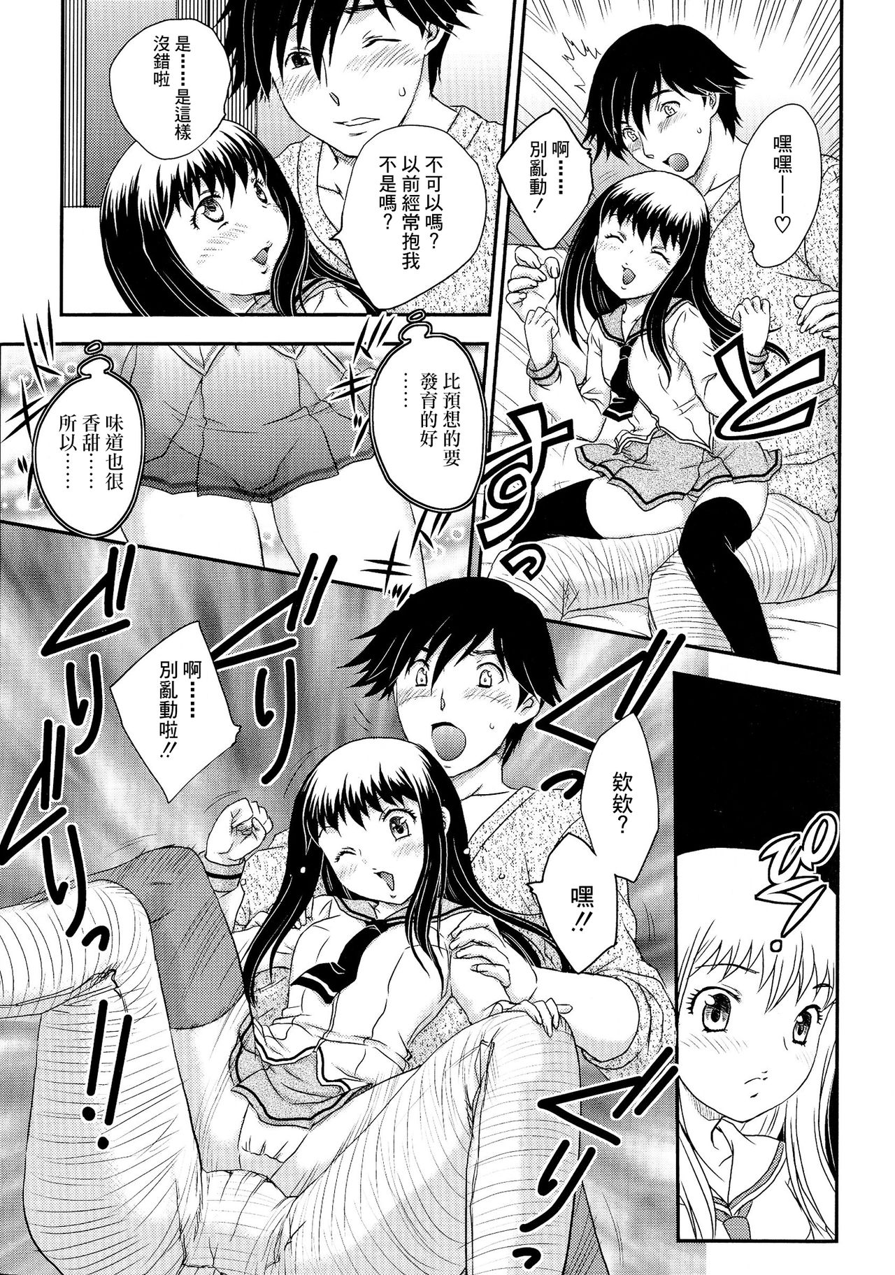 Boshisou-dan Ch. 5-13 - Page 27